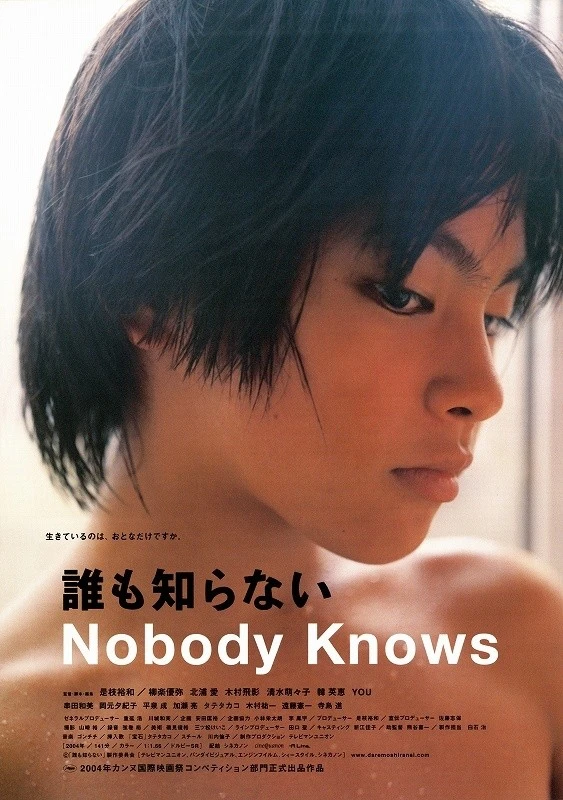 Movie: Nobody Knows