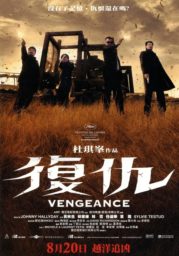 Movie: Vengeance