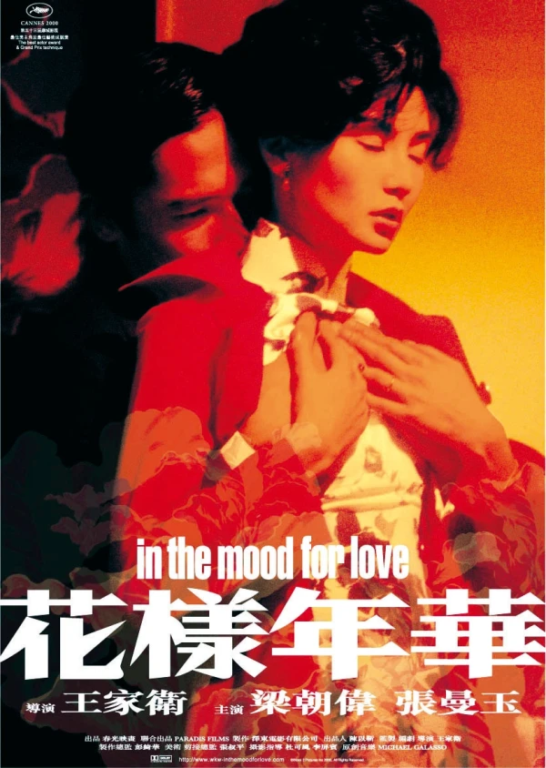 Movie: In the Mood for Love
