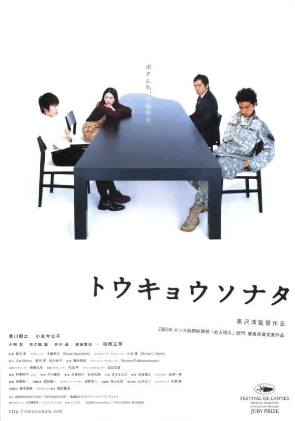 Movie: Tokyo Sonata