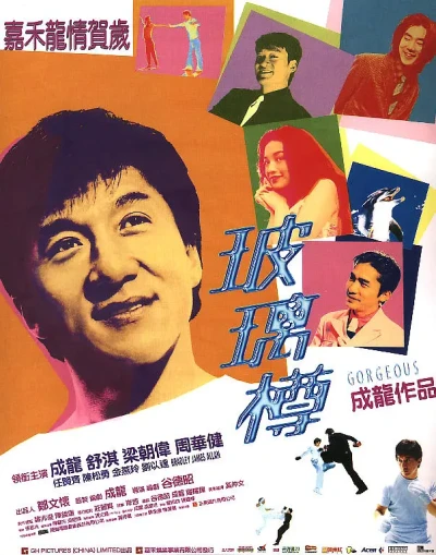 Movie: Gorgeous