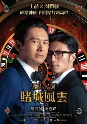 Movie: Do Sing Fung Wan Movie: Do Sing Fung Wan