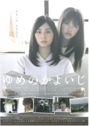 Movie: Yume no Kayoiji
