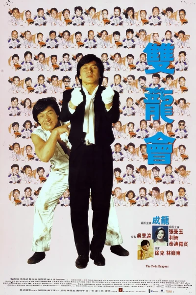 Movie: Twin Dragons