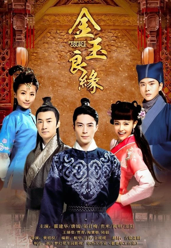 Movie: Perfect Couple