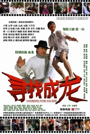 Movie: Kung Fu Master