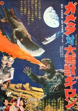 Movie: Gamera vs. Guiron