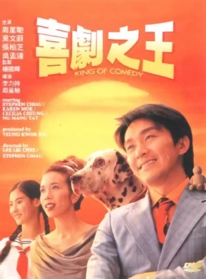 Movie: King of Comedy