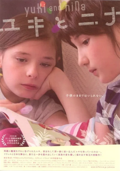 Movie: Yuki & Nina