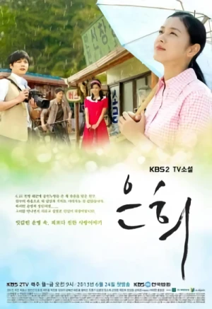 Movie: TV Soseol: Eunhui