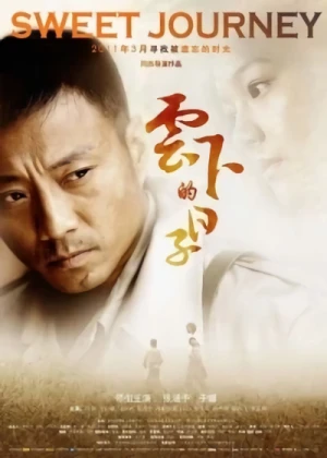 Movie: Yun Xia De Ri Zi