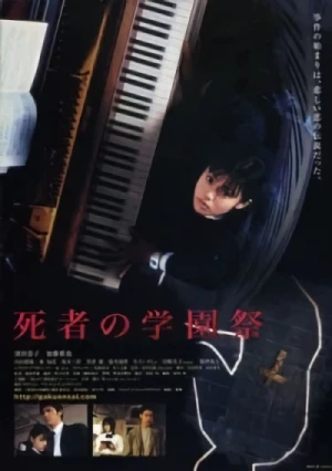 Movie: Shisha no Gakuensai
