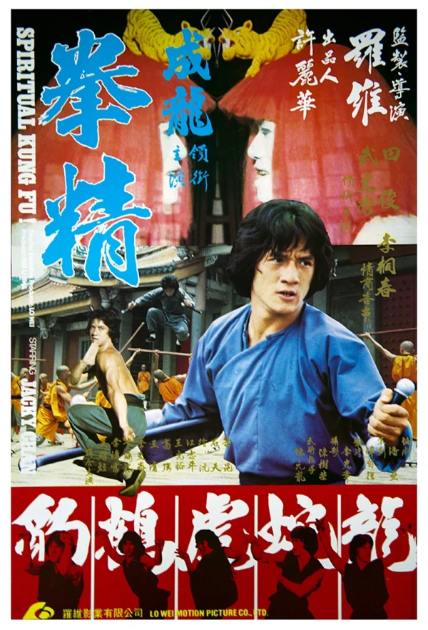 Movie: Spiritual Kung Fu