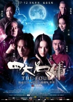 Movie: The Four