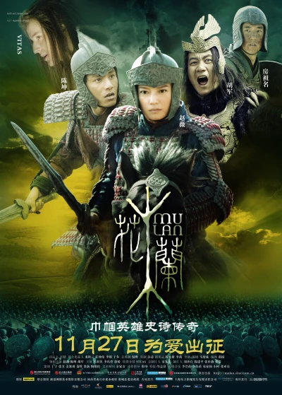 Movie: Mulan: Legendary Warrior