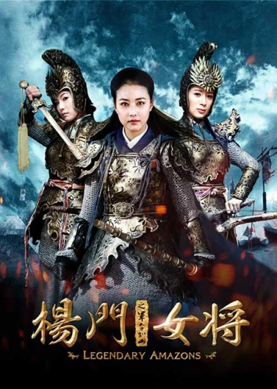 Movie: Legendary Amazons