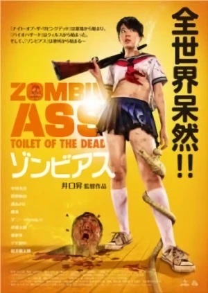 Movie: Zombie Ass: Toilet of the Dead