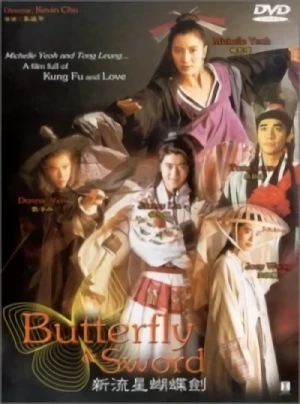 Movie: Butterfly Sword