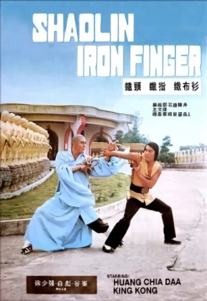 Movie: Shaolin Iron Finger