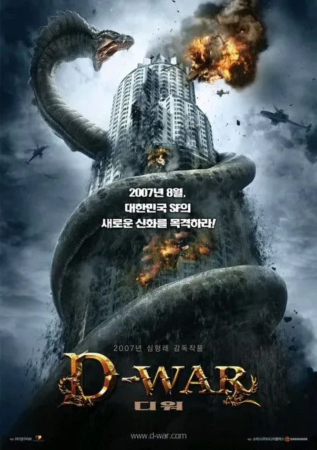 Movie: Dragon Wars: D-War