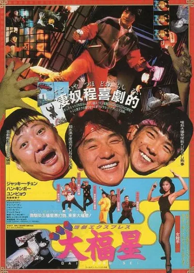 Movie: My Lucky Stars