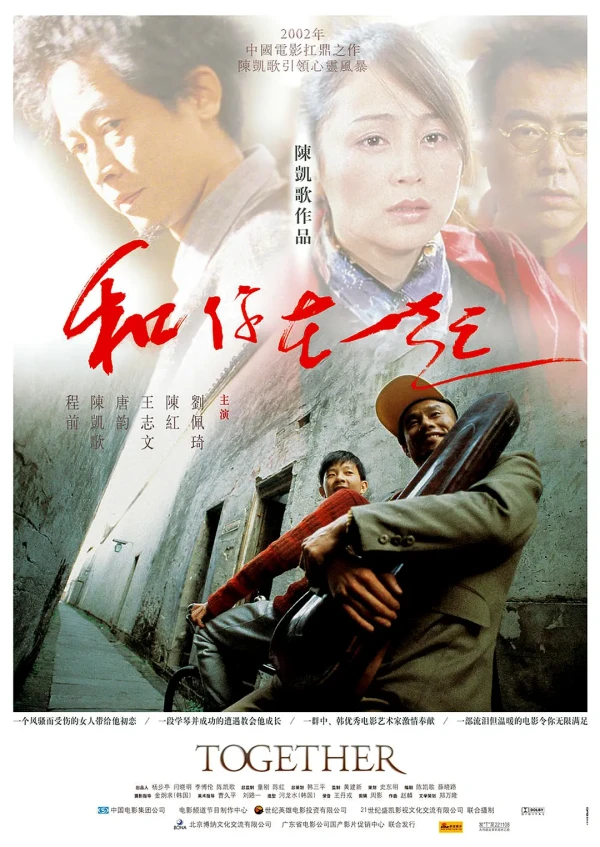 Movie: Together Movie: Together