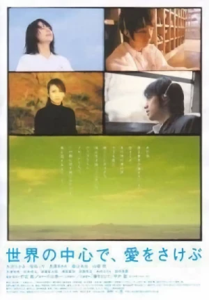 Movie: Sekai no Chuushin de, Ai o Sakebu