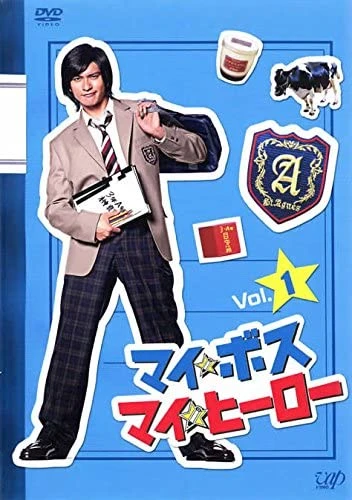 Movie: My Boss, My Hero