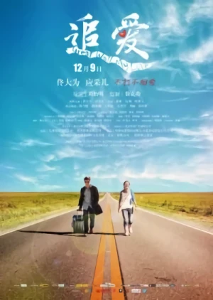 Movie: Zhui Ai