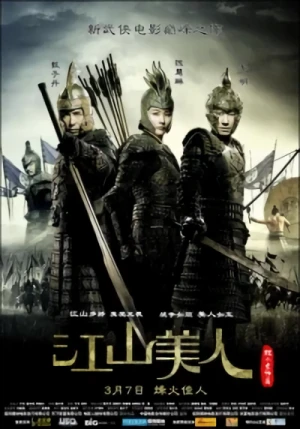 Movie: An Empress and the Warriors