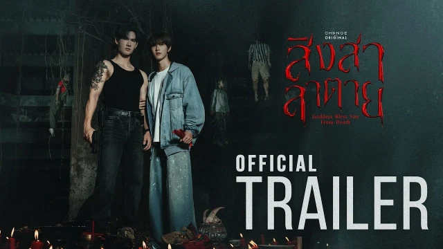 Trailers