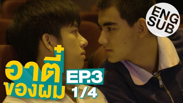 Episode 03A