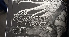 News: Nozomu Tamaki startet neuen Manga