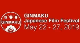 News: Zum 6. Mal findet in Zürich das GINMAKU-Filmfestival statt