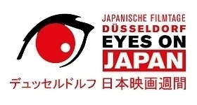 News: Anime und Live-Action bei den 14. japanischen Filmtagen in Düsseldorf